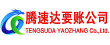 李沧要账公司